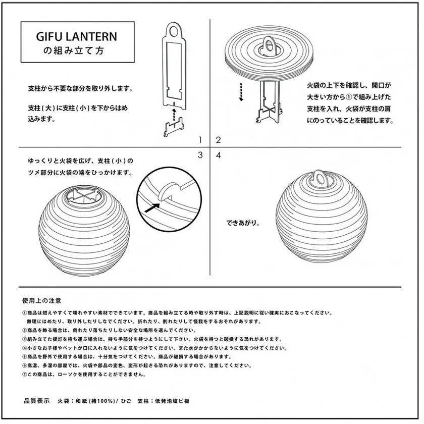 DRAGONFLY, Letter Lantern, Gifu Chochin